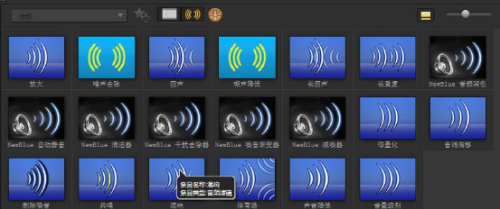 会声会影x9音频滤镜使用操作方法截图