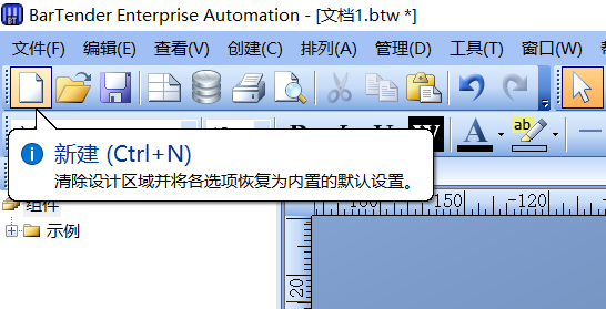 BarTender设计一个Code128条码的操作步骤截图