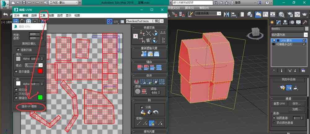 3Ds MAX展开UV图的操作教程截图