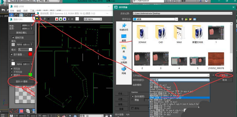 3Ds MAX展开UV图的操作教程截图