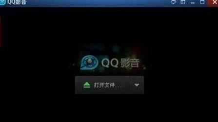 qq影音播放器记录上次电影播放位置的使用方法截图