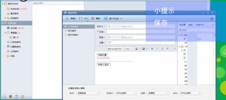 foxmail保存html格式邮件模板的操作教程截图