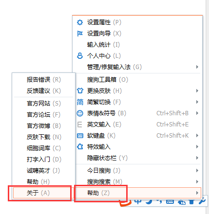 搜狗输入法打出特殊符号的操作方法截图