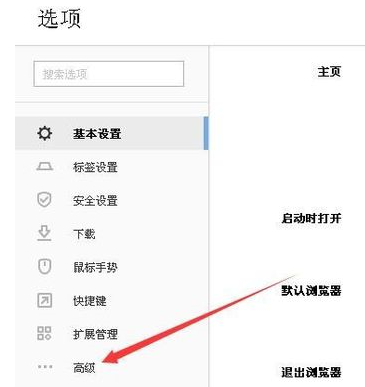 搜狗浏览器切换为兼容模式的操作教程截图