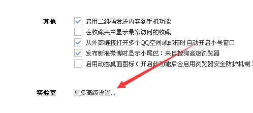 搜狗浏览器切换为兼容模式的操作教程截图