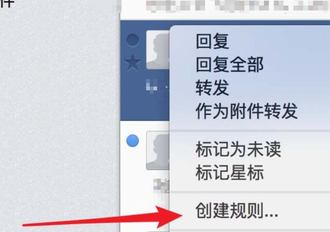 foxmail屏蔽某人邮件的操作教程截图