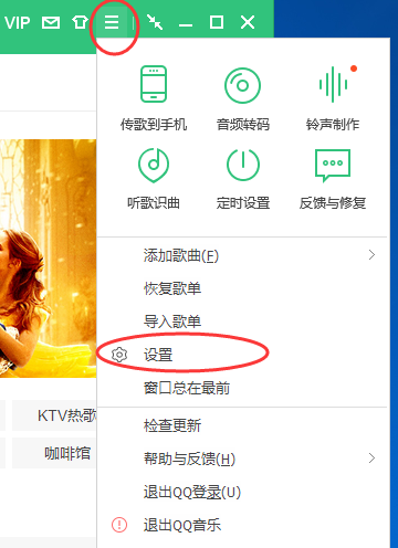 QQ音乐播放器设置下载歌曲时带歌词的操作教程截图