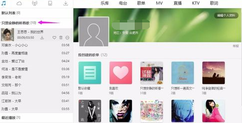 酷狗音乐把试听歌曲添加到收藏列表的操作教程截图