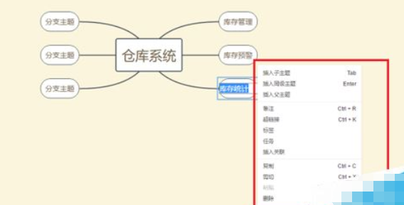 wps2019绘制思维导图的操作教程截图