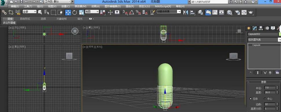 3Ds MAX制作药物胶囊的图文教程截图