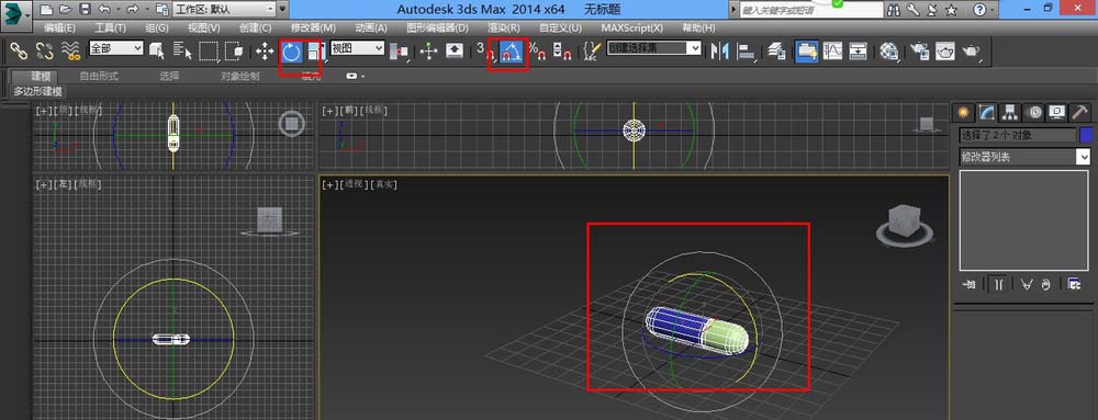 3Ds MAX制作药物胶囊的图文教程截图