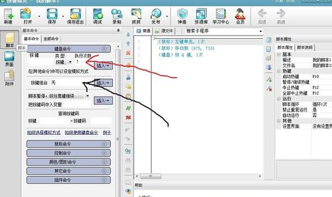 按键精灵制作自动按键或点击脚本的简单教程截图