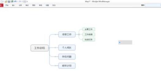 MindManager导出jpg格式图片的操作教程截图