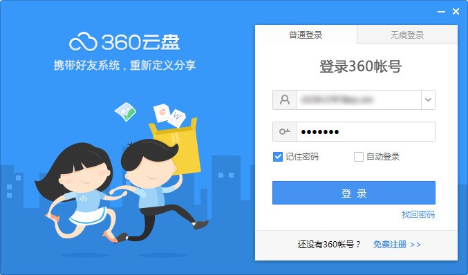 360云盘中文件去重功能操作讲解截图