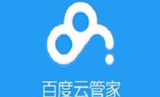 关于百度云管家修改账户密码的操作教程方法。