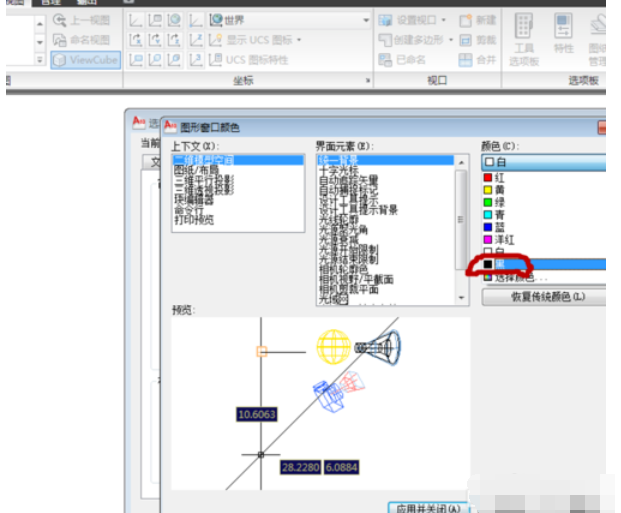 AutoCAD2010将背景色换成黑色的详细过程截图