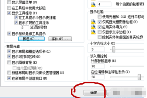 AutoCAD2010将背景色换成黑色的详细过程截图