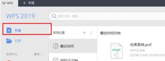 wps2019设计出思维导图的方法步骤截图