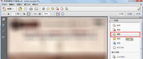 Adobe Acrobat XI Pro提取PDF中内容的详细步骤截图
