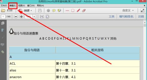 Adobe Acrobat XI Pro设置自动保存时间的详细步骤截图