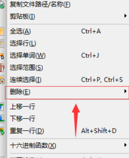 UltraEdit删除选中区域到末尾的方法步骤截图