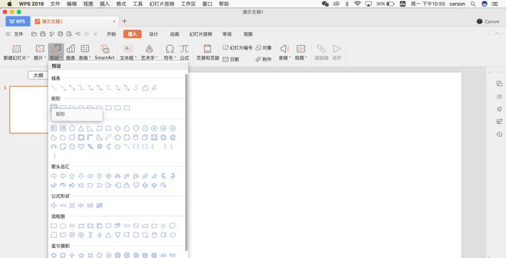 PowerPoint Viewer中排版logo标志的操作步骤截图