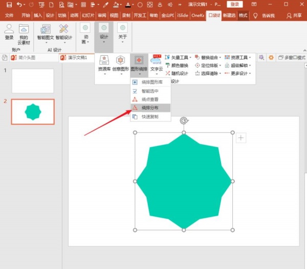 PowerPoint Viewer做出形状绕排的具体过程截图