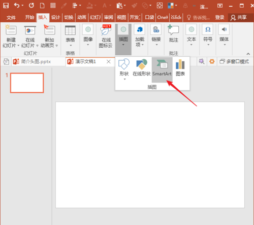 PowerPoint Viewer中SmartArt图形文字换行输入的具体方法截图