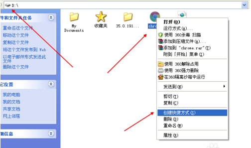 谷歌浏览器不安装到C盘的操作步骤截图