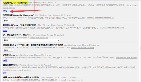 谷歌浏览器设置网页静音的详细教程截图