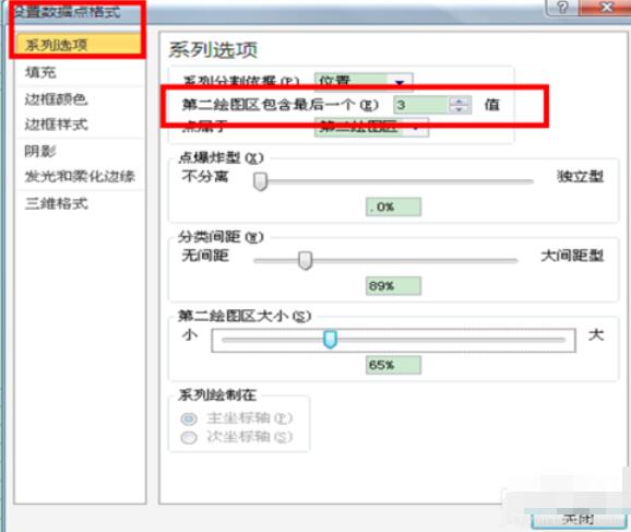 excel2010制作复合饼图的操作教程截图