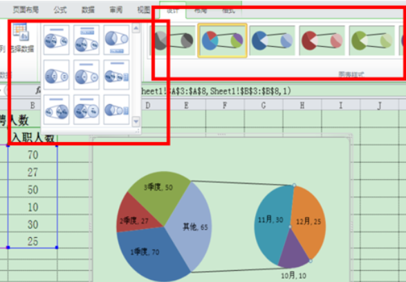 excel2010制作复合饼图的操作教程截图