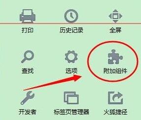 火狐浏览器登录多个百度账号的图文教程截图