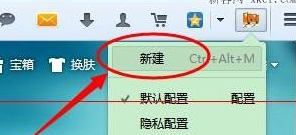 火狐浏览器登录多个百度账号的图文教程截图