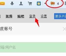 火狐浏览器登录多个百度账号的图文教程截图