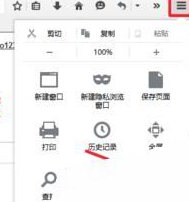 火狐浏览器提示允许运行adobe flash的解决教程截图