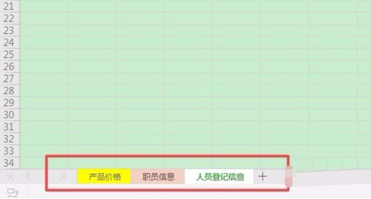 wps2019工作表设置标签颜色的操作步骤截图