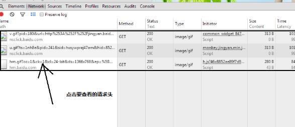 谷歌浏览器查看请求头的操作方法截图