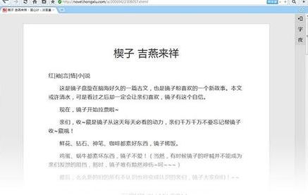 QQ浏览器使用阅读模式的操作教程截图