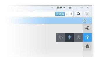 QQ浏览器使用阅读模式的操作教程截图