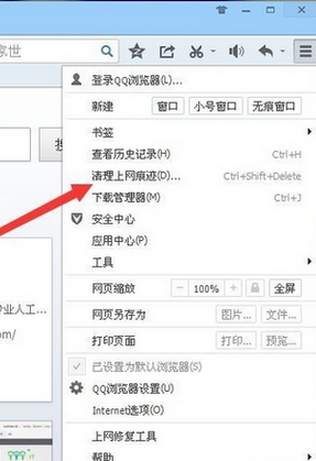 QQ浏览器设置自动清理的详细教程截图