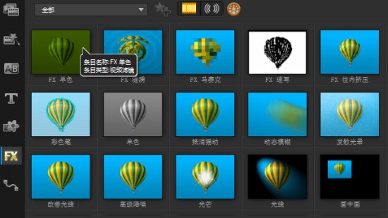 会声会影制作微信MV小视频的操作教程截图