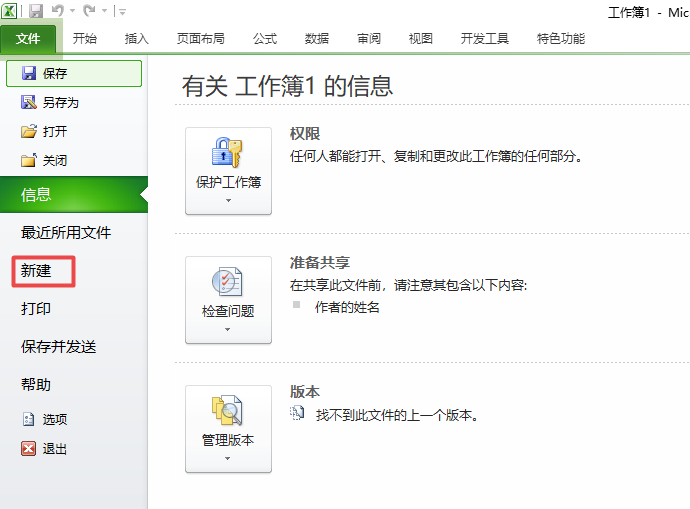 excel2010表格创建一个供应商列表的操作方法截图