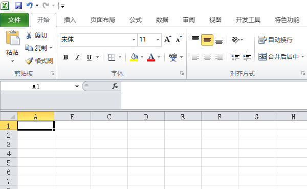 excel2010制作一个月度个人预算模板的操作教程截图