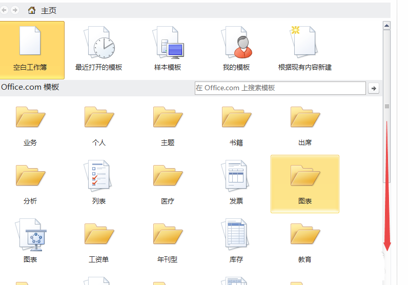 excel2010制作一个月度个人预算模板的操作教程截图