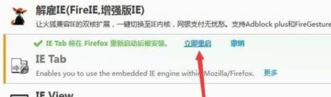 火狐浏览器设置兼容性视图的操作方法截图