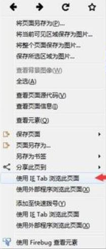 火狐浏览器设置兼容性视图的操作方法截图