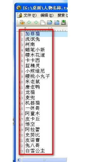 UltraEdit替换回车换行的操作方法截图