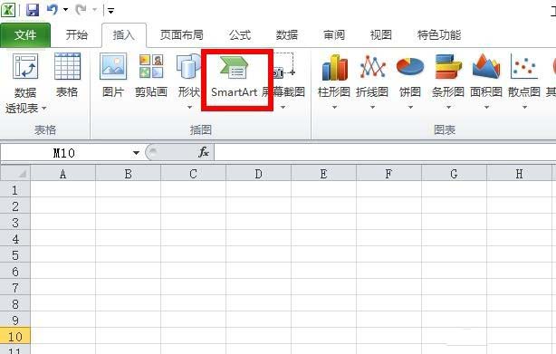 excel2010使用SmartArt做出重音图片的操作教程截图