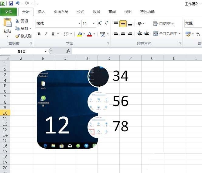 excel2010使用SmartArt做出重音图片的操作教程截图